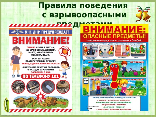 Инструктаж для обучающихся и их родителей об охране жизни и здоровья на период осенних каникул..