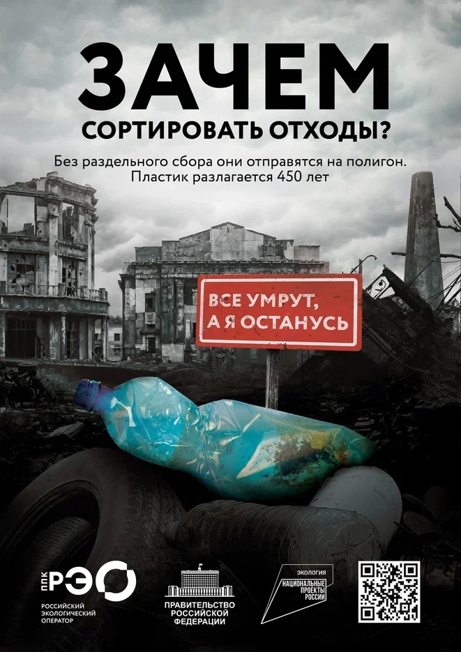 ♻ Сортировка отходов: твой вклад в чистую планету! ♻.